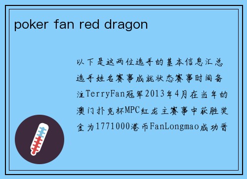 poker fan red dragon